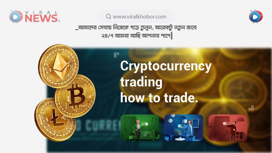 Cryptocurrency trading