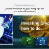 Investing Crypto